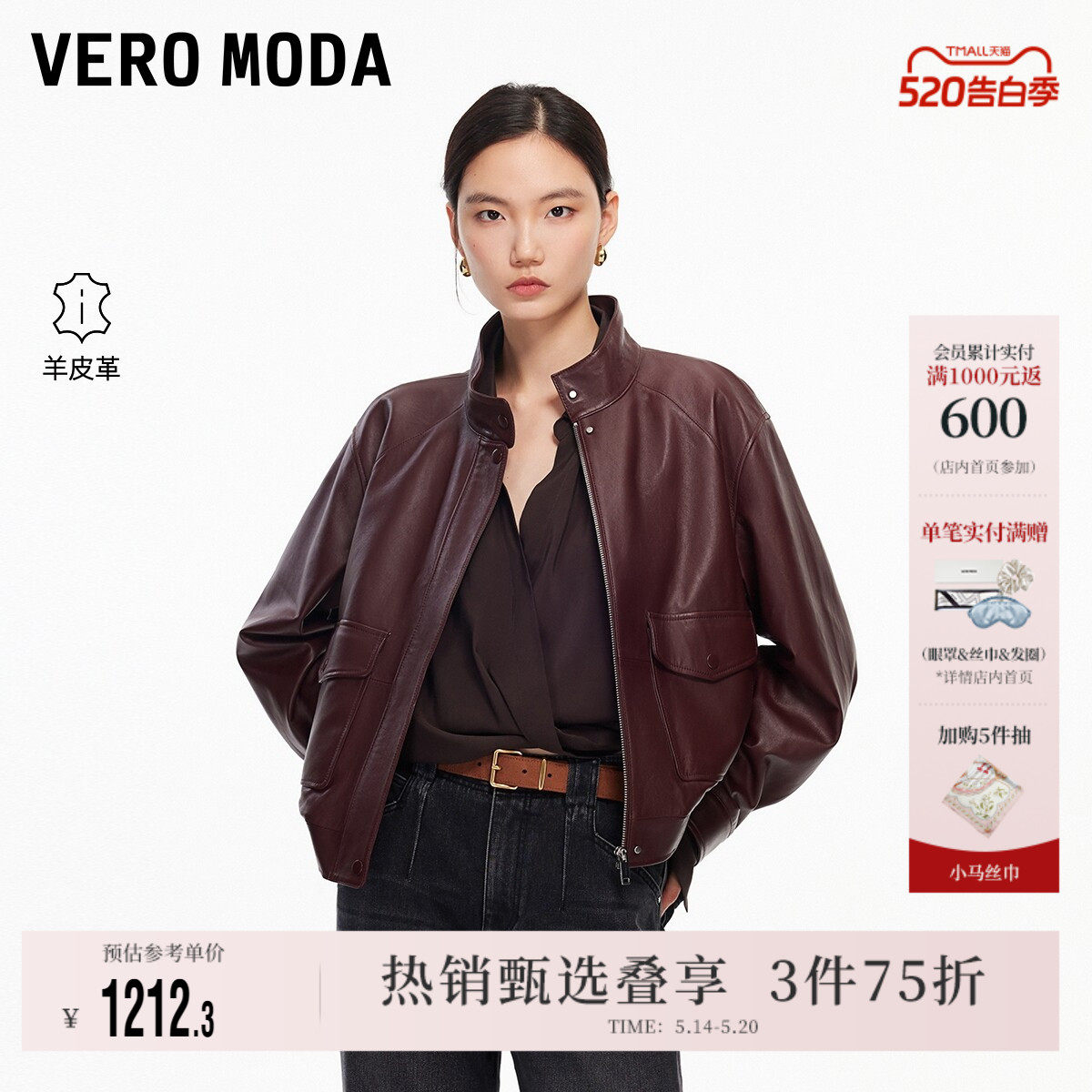 Vero Moda奥莱皮衣女2025秋冬新款羊皮革落肩口袋拉链短