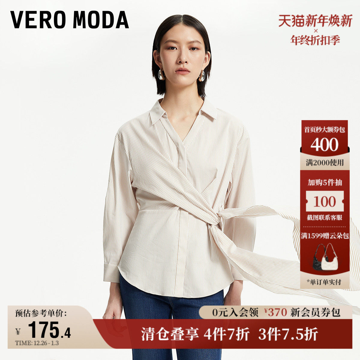 Vero Moda奥莱衬衫女秋季新款H版条纹翻领七分袖绑带装饰时