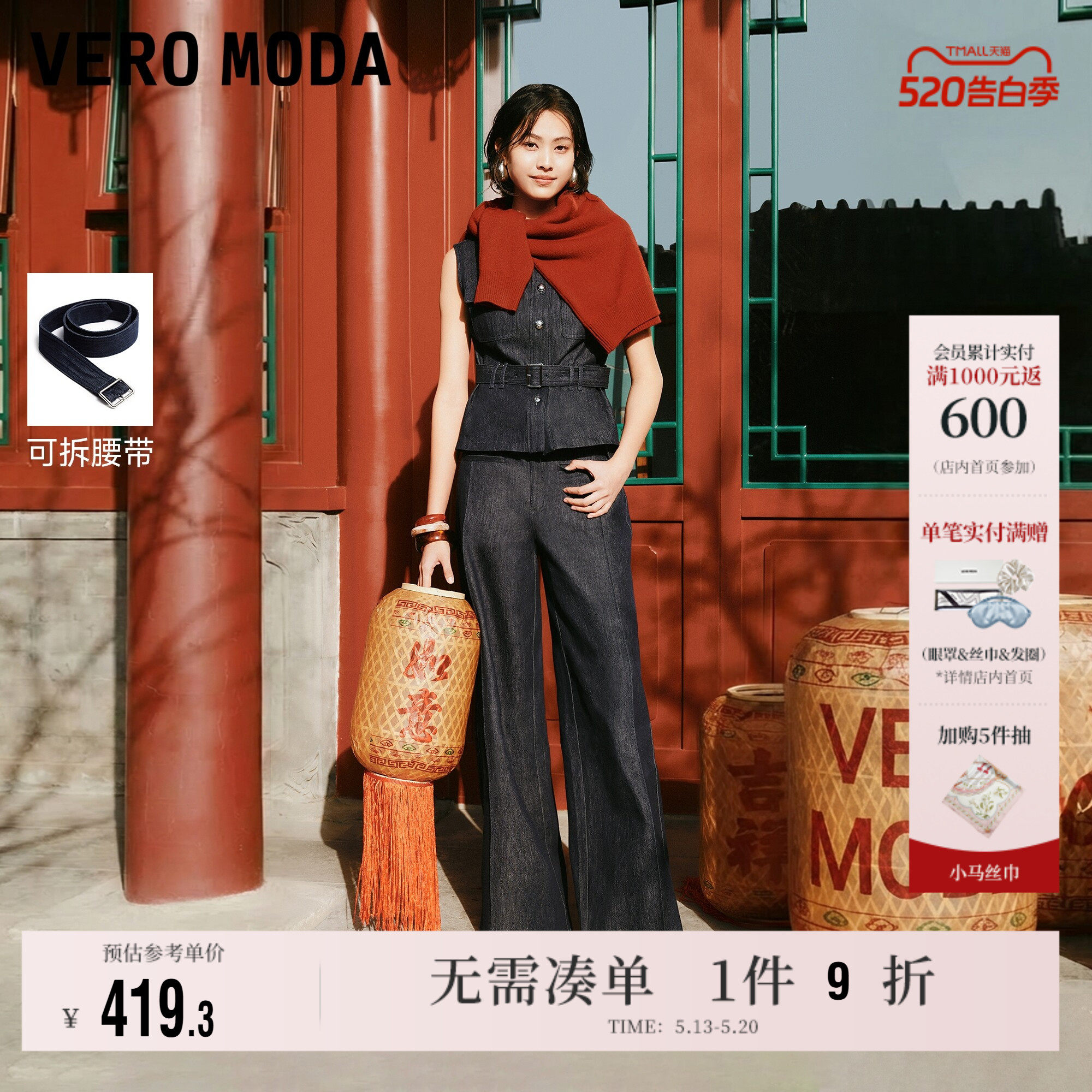 Vero Moda牛仔裤女2026夏季新款纯棉腰带丹宁阔腿裤显瘦