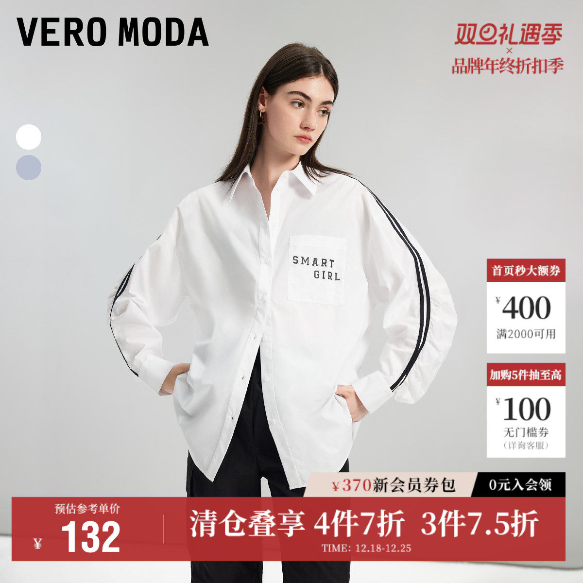 Vero Moda奥莱衬衫女秋季新款潮流休闲纯棉宽松简约百搭上衣