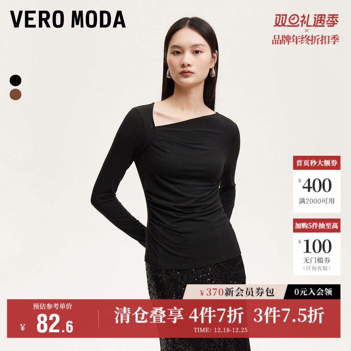 Vero Moda奥莱T恤女秋冬新款斜领打褶收腰修身打底百搭上衣