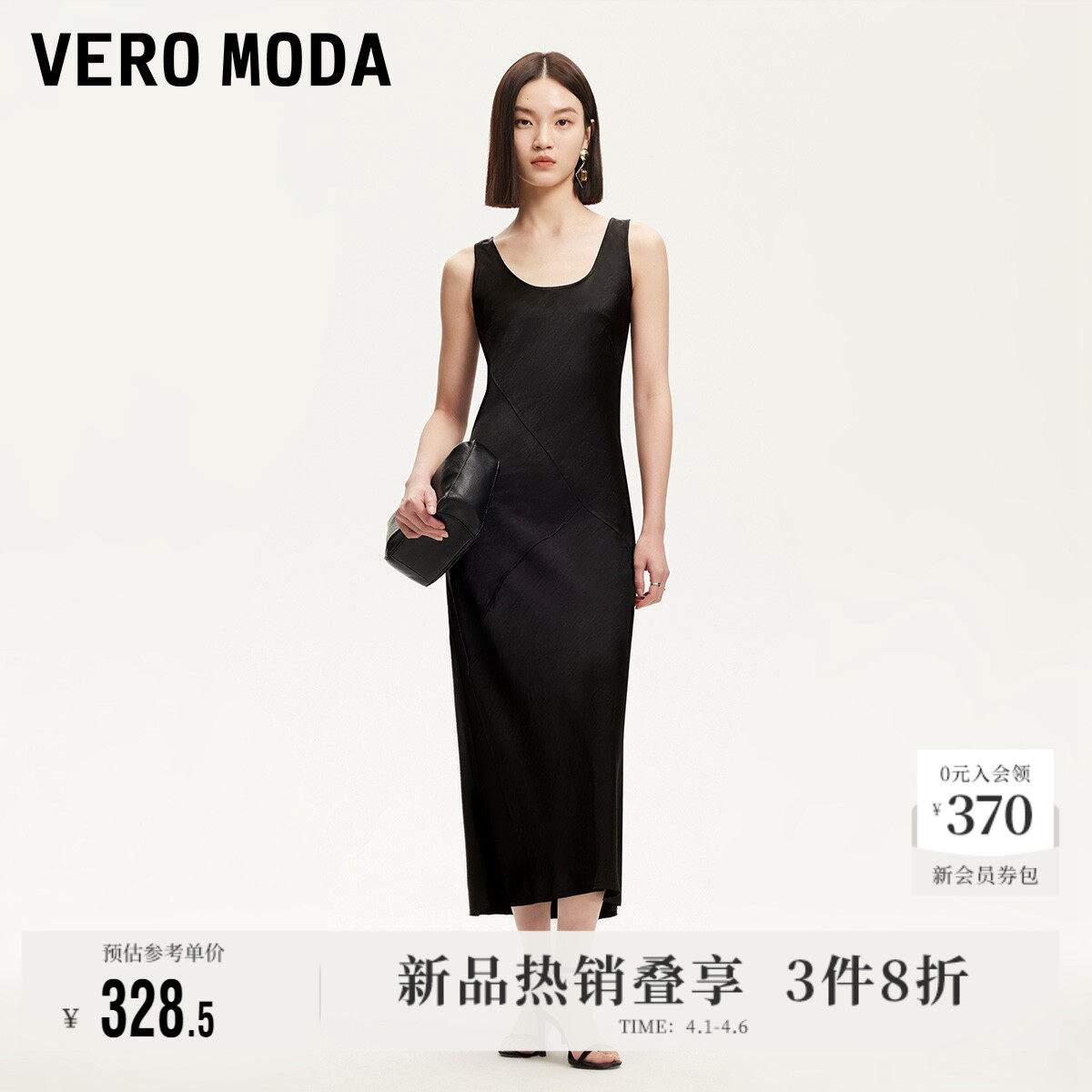 Vero Moda奥莱连衣裙春夏新款商场同款光泽感拼接修身背心裙百搭