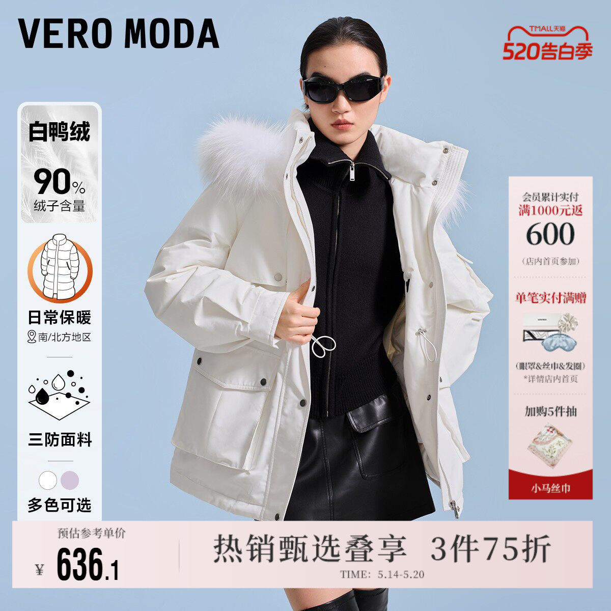 Vero Moda奥莱羽绒服女冬季新款休闲运动90白鸭绒三防面料