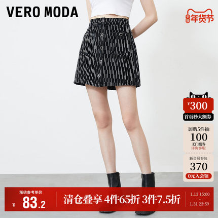 Vero Moda奥莱半身裙秋冬清仓高腰A字裙显瘦气质休闲百搭短裙女
