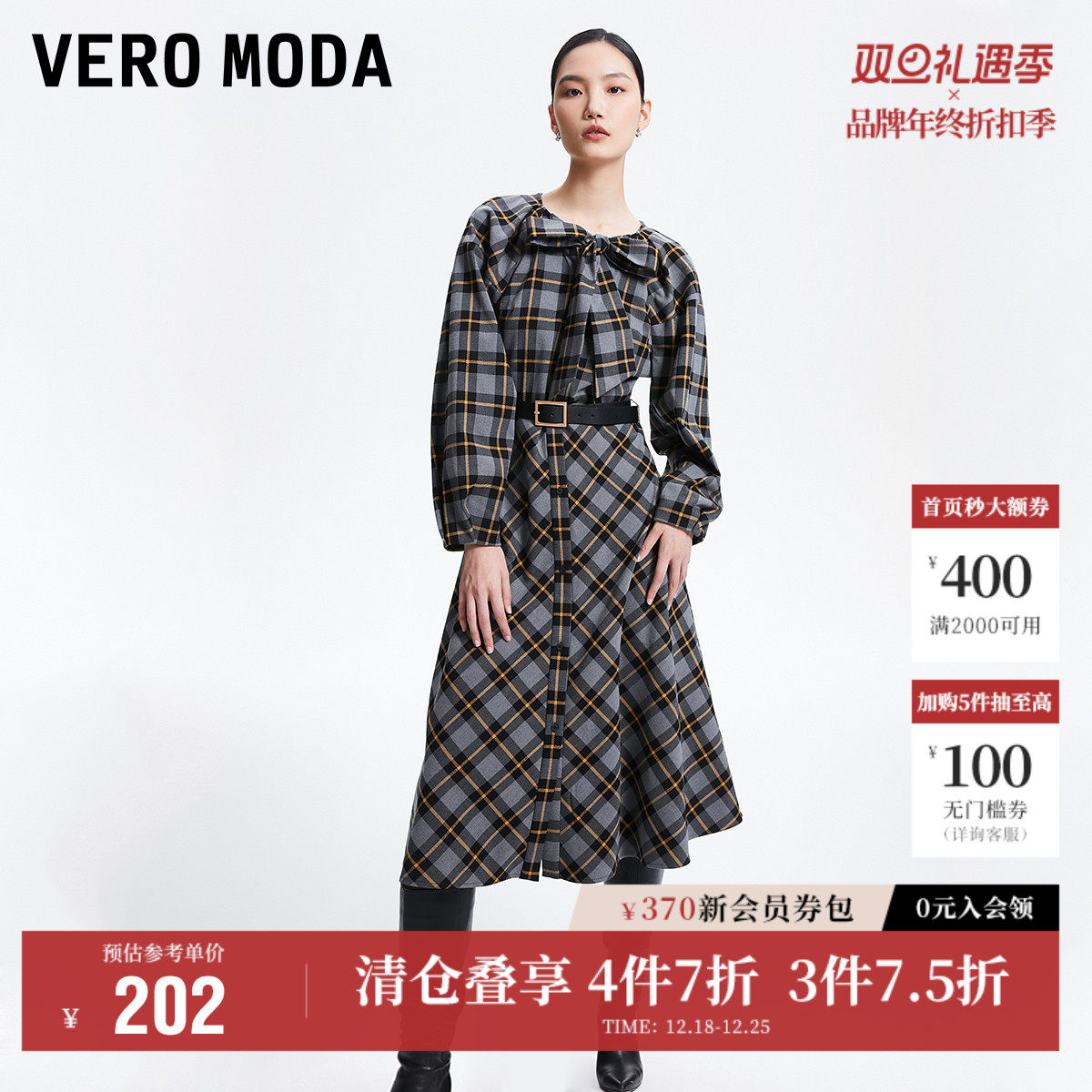 Vero Moda奥莱连衣裙秋季新款复古格纹高腰显瘦灯笼袖裙子流