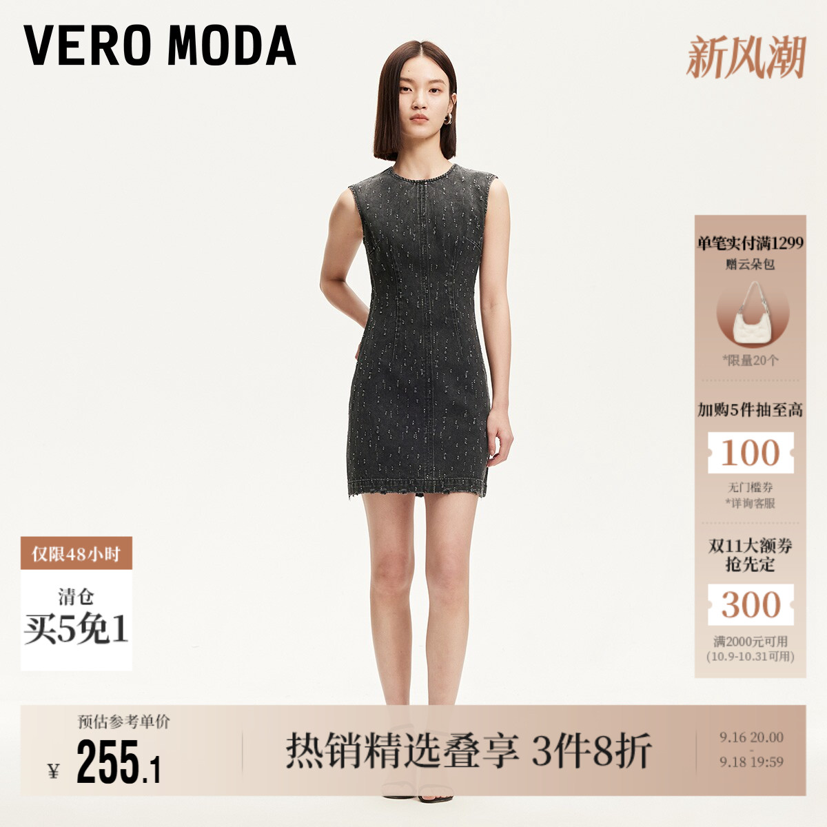 VeroModa收腰合体连衣裙无袖图片