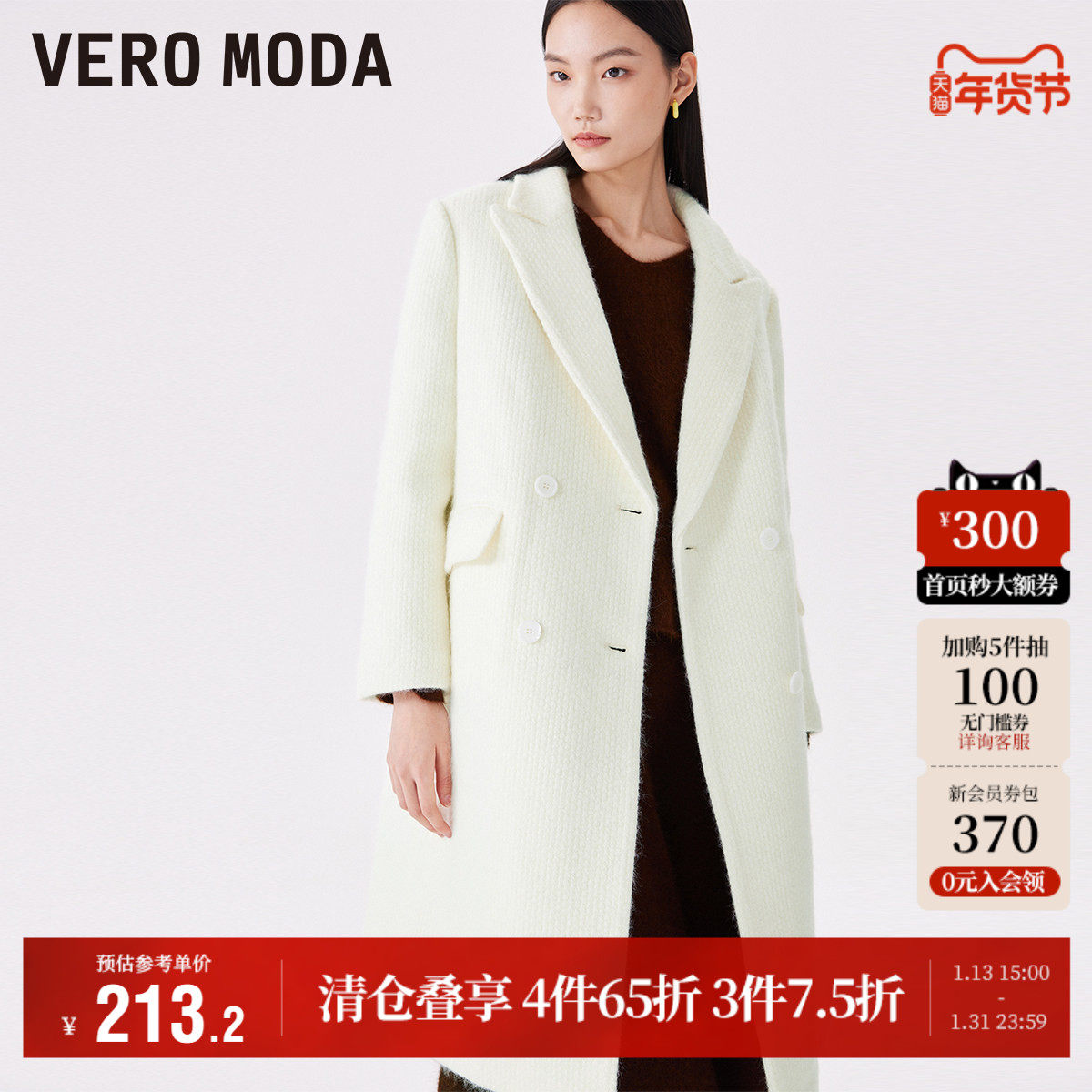 Vero Moda奥莱毛呢外套女秋冬清仓纯色廓形直身加厚宽松大衣百搭,女装/女士精品,风衣,淘宝优惠券,粉丝福利购,淘宝优惠卷