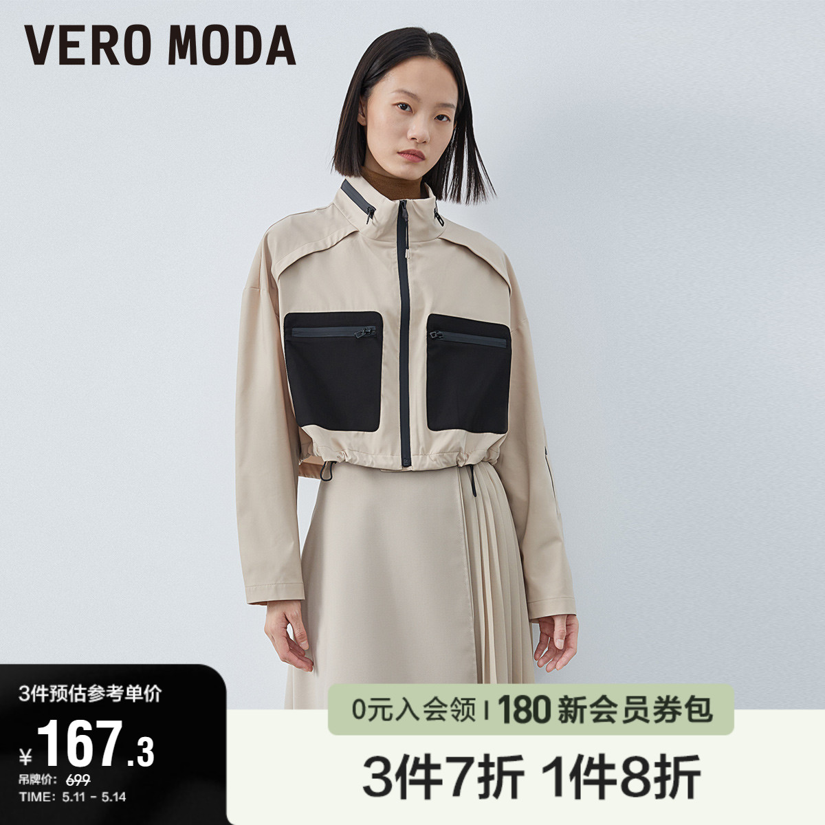 Vero Moda奥莱短款外套春秋清仓百搭休闲工装宽松立领上衣女