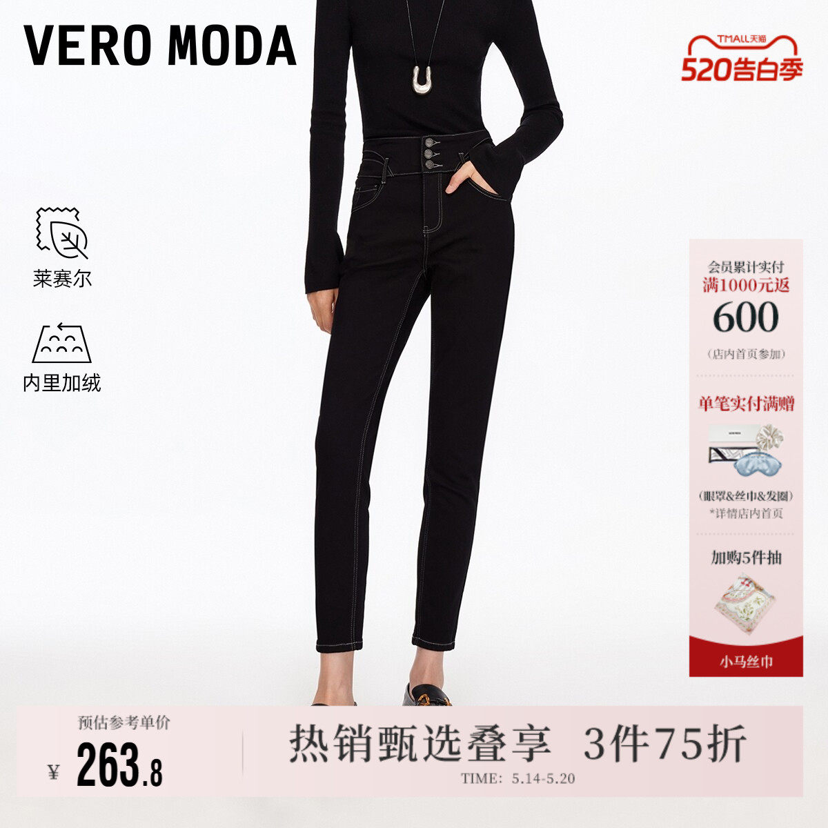Vero Moda奥莱牛仔裤女秋季新款含棉莱赛尔高腰磨毛小脚裤气