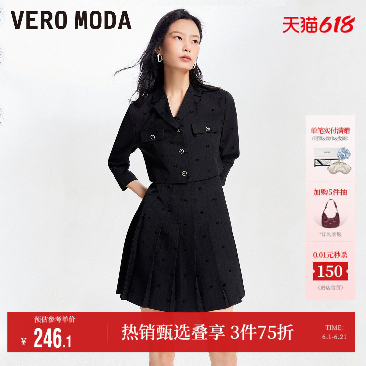 Vero Moda奥莱连衣裙套装春夏新款翻领短款外套吊带百褶裙子流行