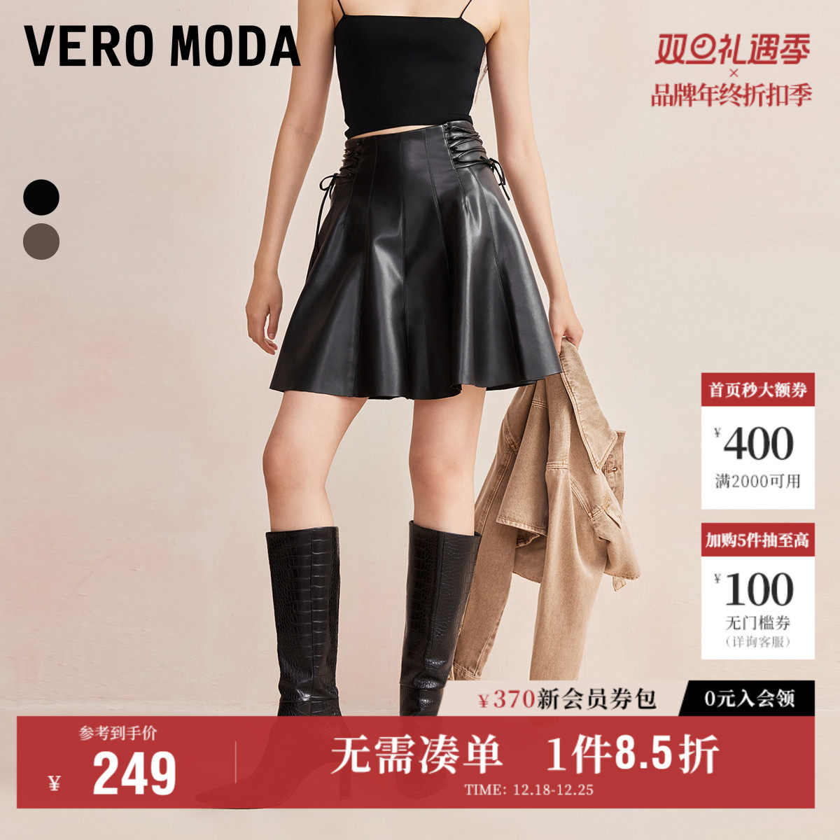 Vero Moda奥莱半身裙秋冬新款高腰系带A字短仿皮裙减龄百褶