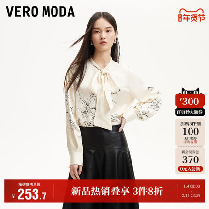 Vero Moda奥莱衬衫女2025秋季新款商场同款花朵水墨风印花上衣