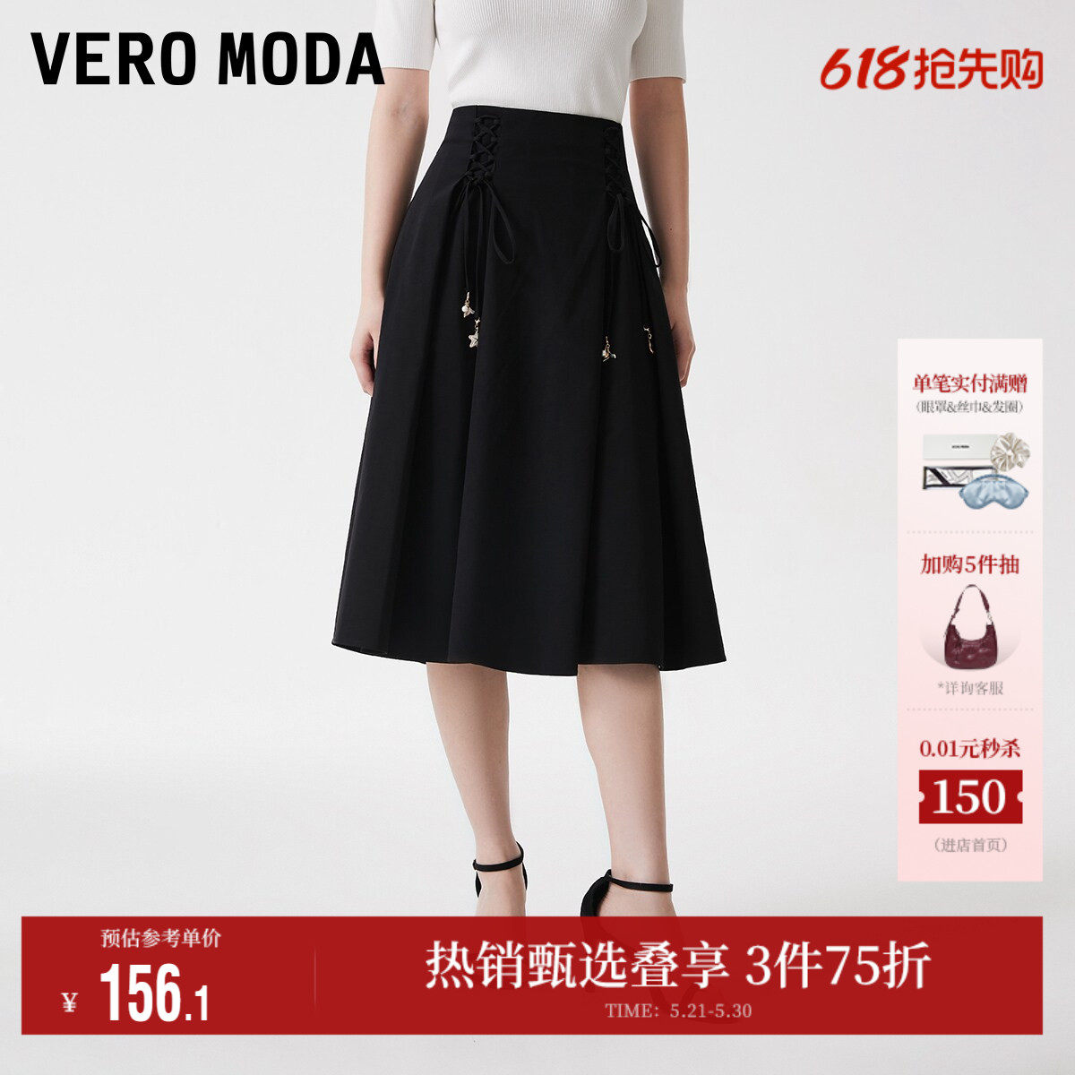 Vero Moda奥莱半身裙夏季新款中腰A字裙中长款简约气质优雅