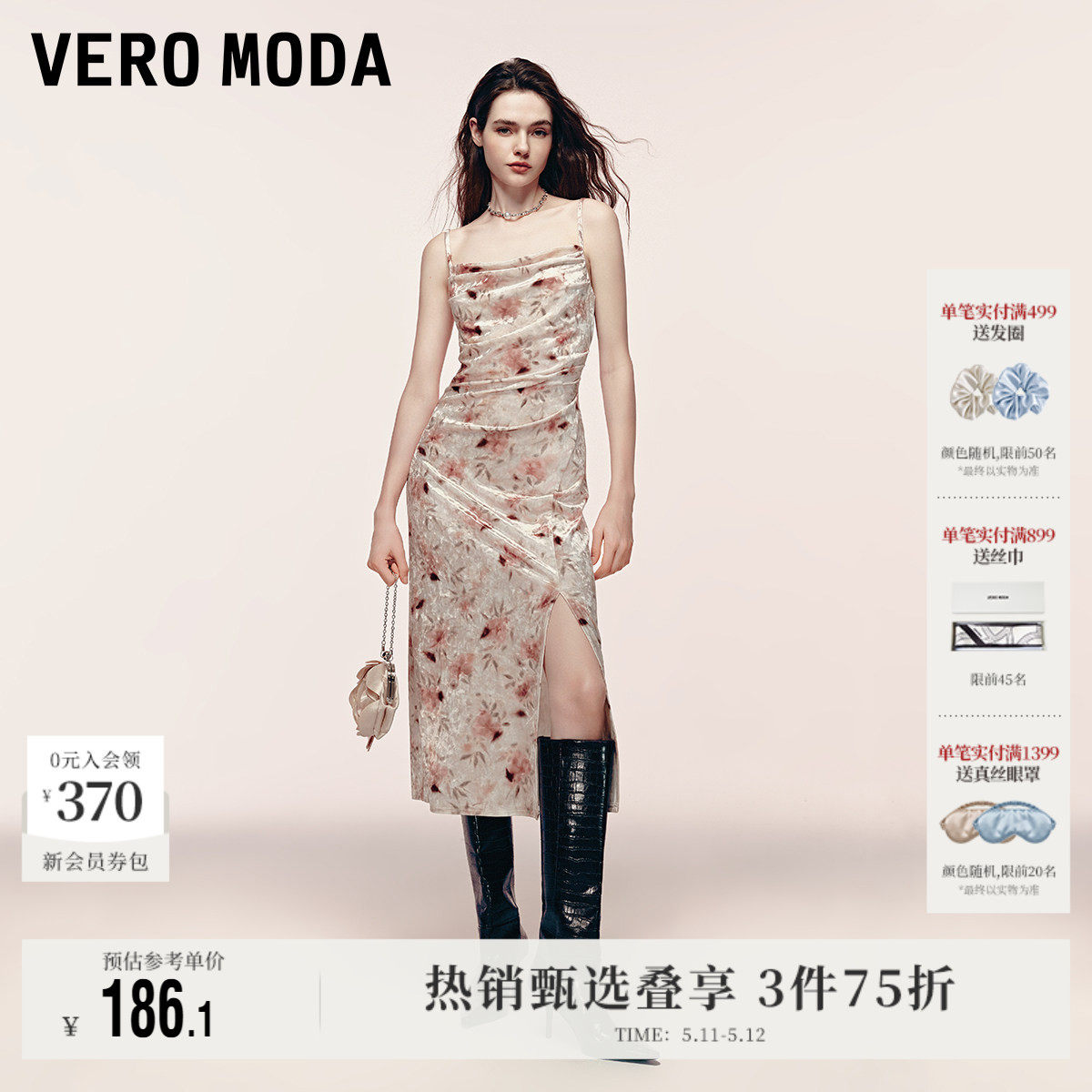 Vero Moda奥莱吊带连衣裙夏季新款荡领腰部褶皱印花优雅女人