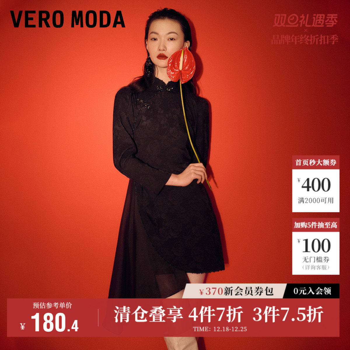 Vero Moda奥莱连衣裙秋季新款新中式改良旗袍玫瑰暗纹裙子流