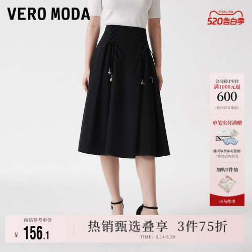 VeroModa中腰A字裙简约流行时尚