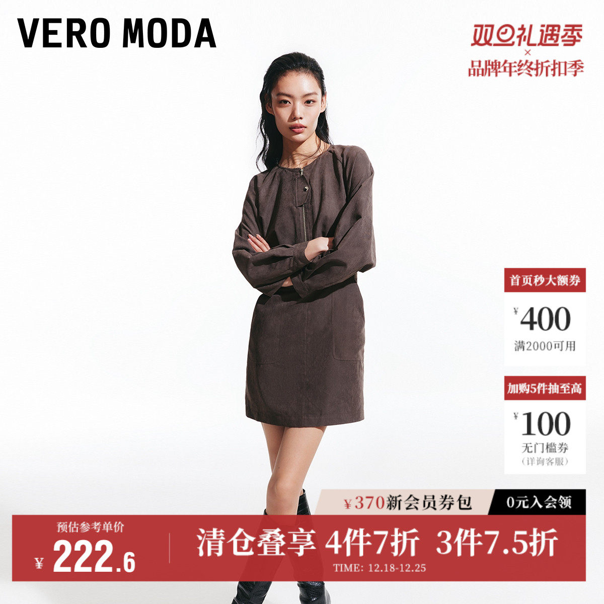 Vero Moda奥莱连衣裙秋冬新款H版收腰时尚美拉德圆领长袖短