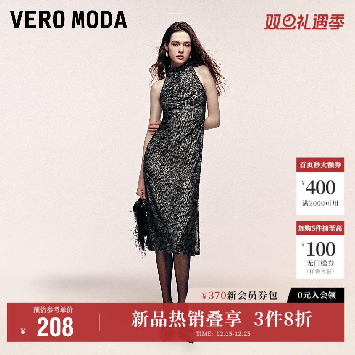 Vero Moda奥莱连衣裙秋冬新款A字挂脖内衬网纱亮片性感女人流行