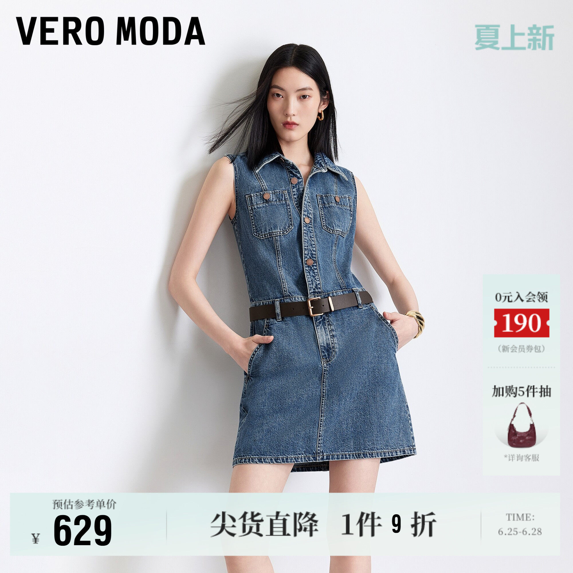 Vero Moda连衣裙女2026夏季新款纯棉可拆腰带翻领无袖短