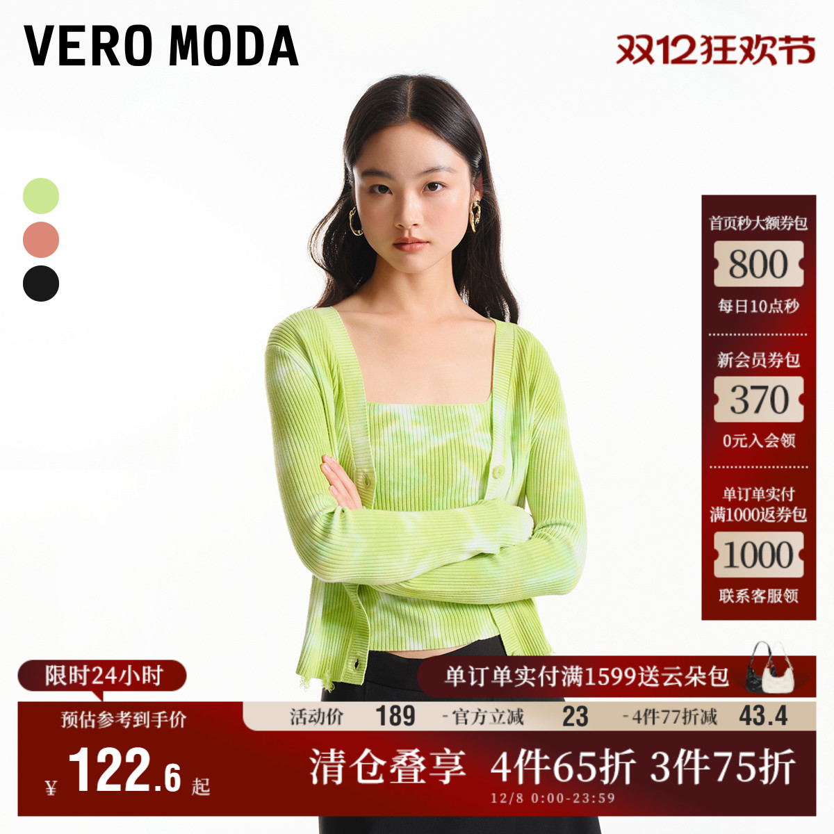 单排扣VeroModa吊带针织衫