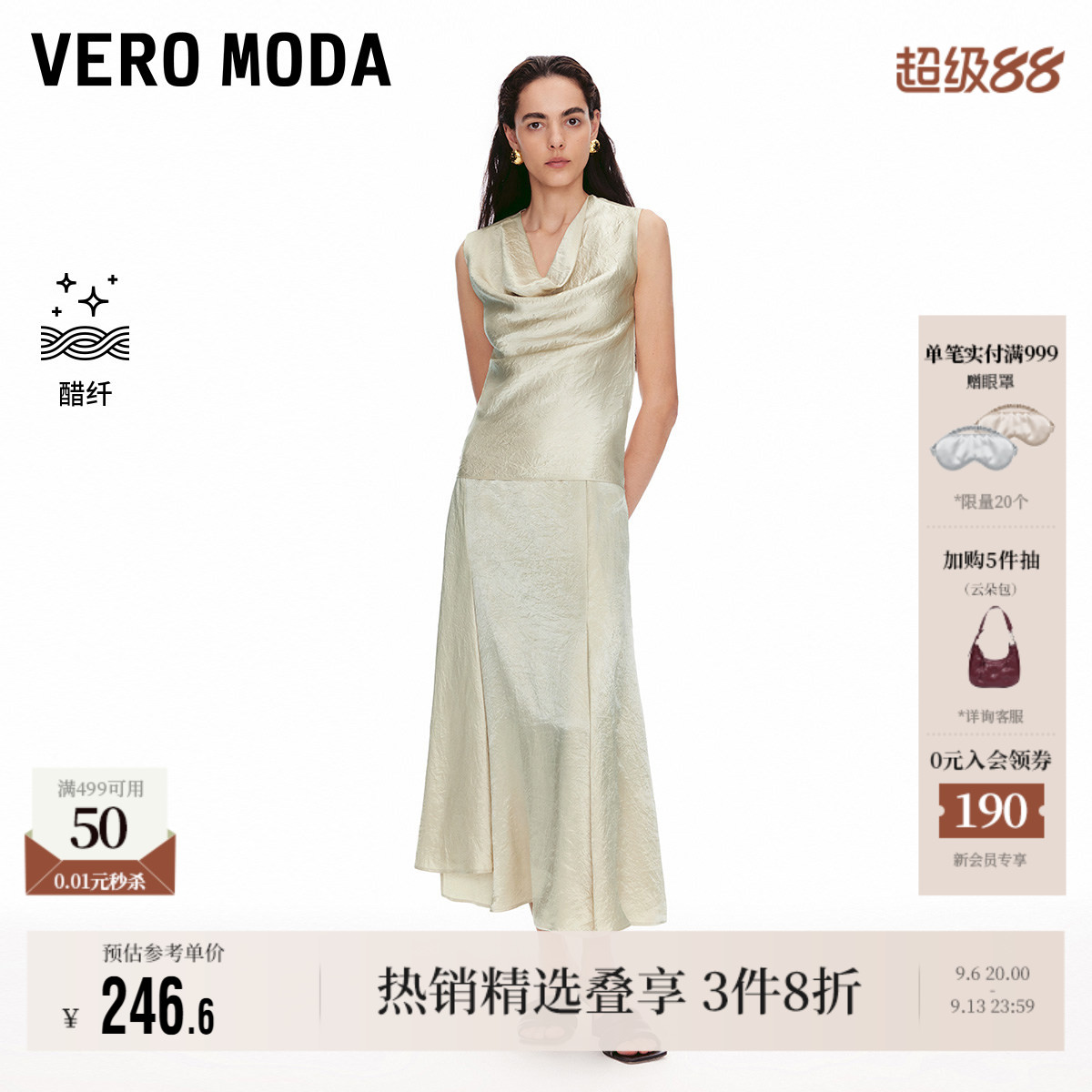VeroModa光泽感面料半身裙气质图片