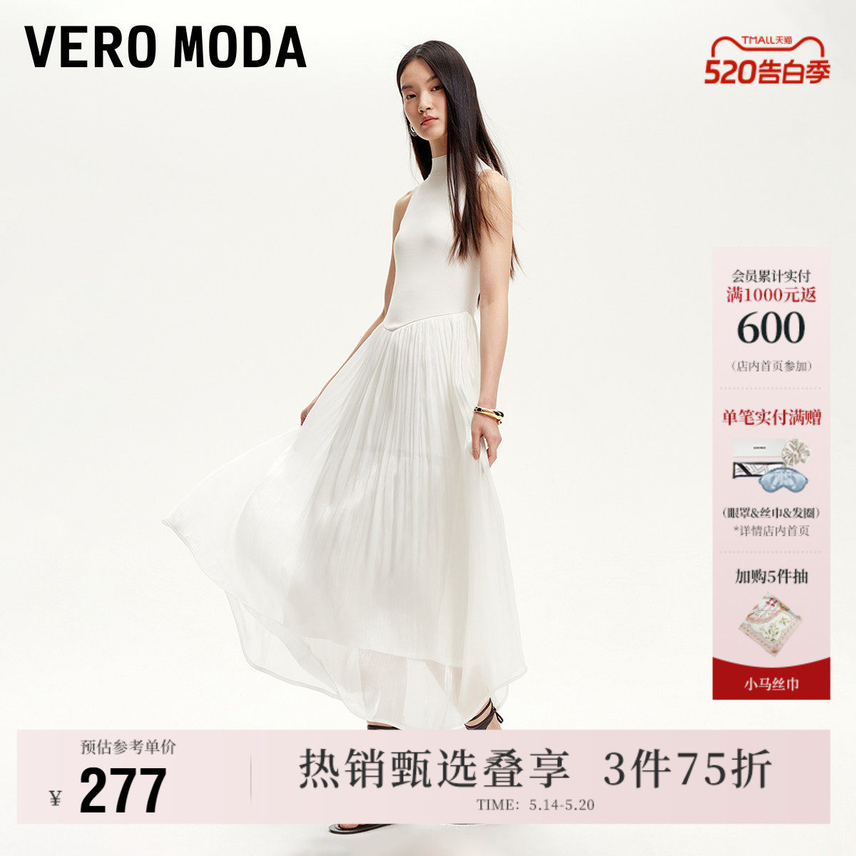 Vero Moda奥莱连衣裙春夏新款无袖针织拼接光泽感雪纺裙高级