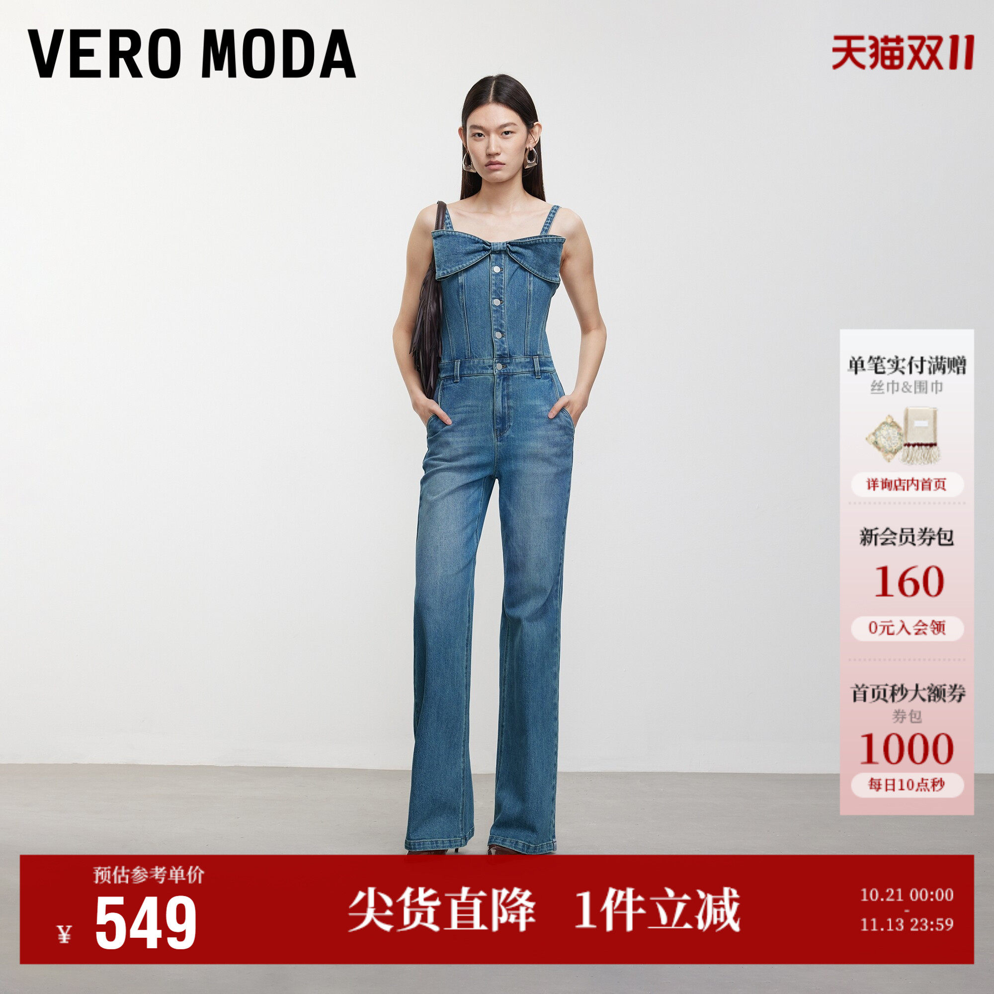 Vero Moda牛仔裤女2026秋季新款立体蝴蝶结细肩带连体微喇背带裤