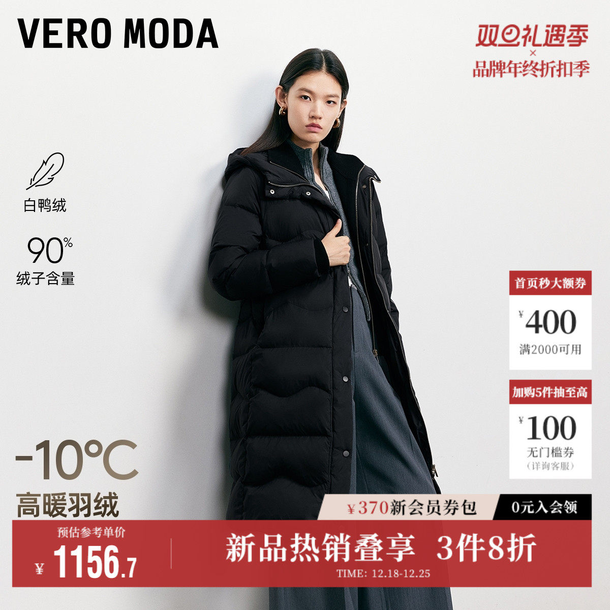 Vero Moda奥莱羽绒服女2025冬季新款连帽收腰系带长款羽