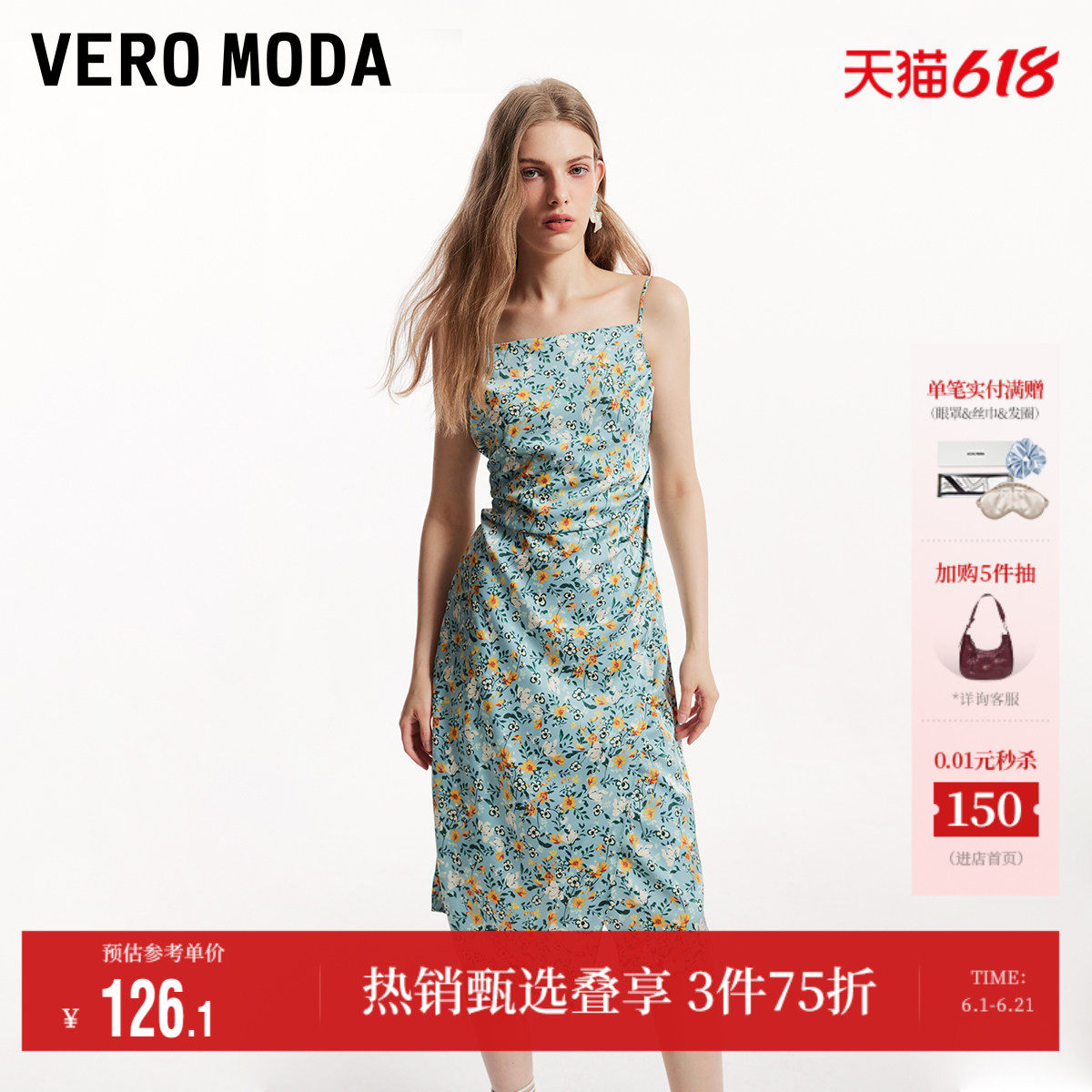 Vero Moda奥莱吊带连衣裙夏季新款碎花印花抽褶优雅浪漫裙子