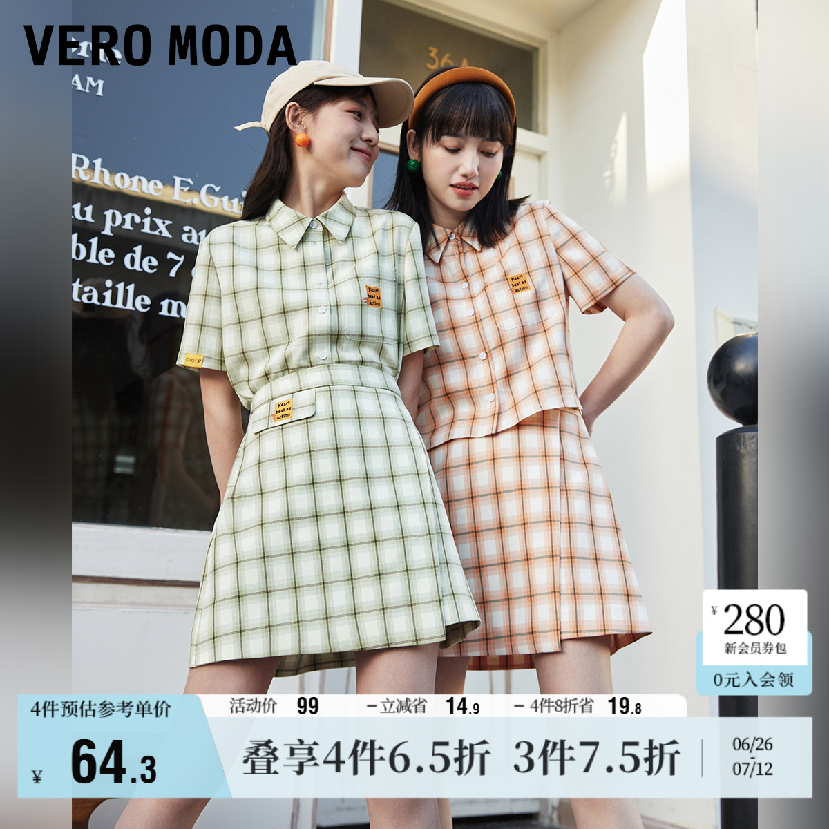 VeroModa早春短袖格纹衬衫