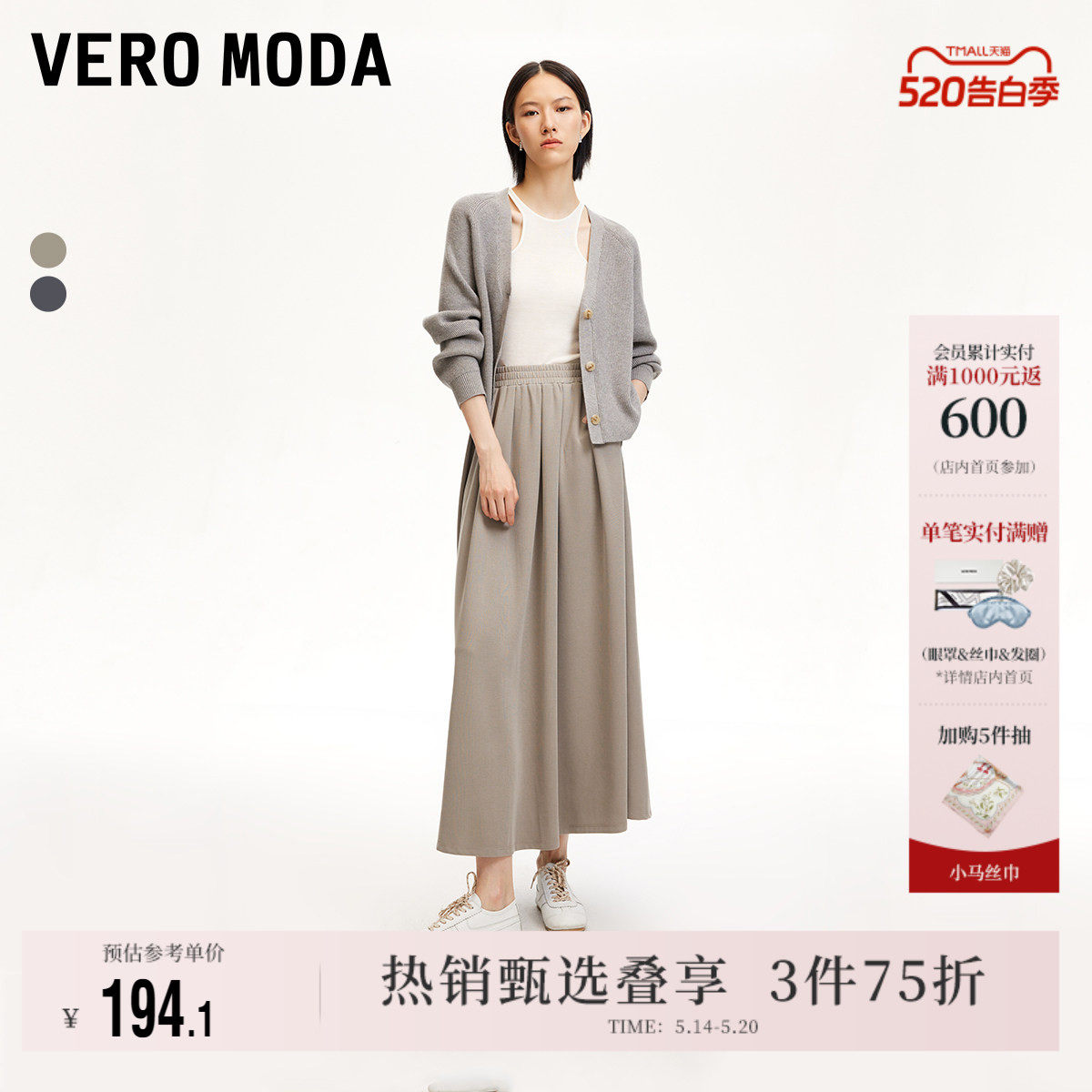 Vero Moda奥莱半身裙春夏新款高腰A版百褶松紧腰松弛百搭长