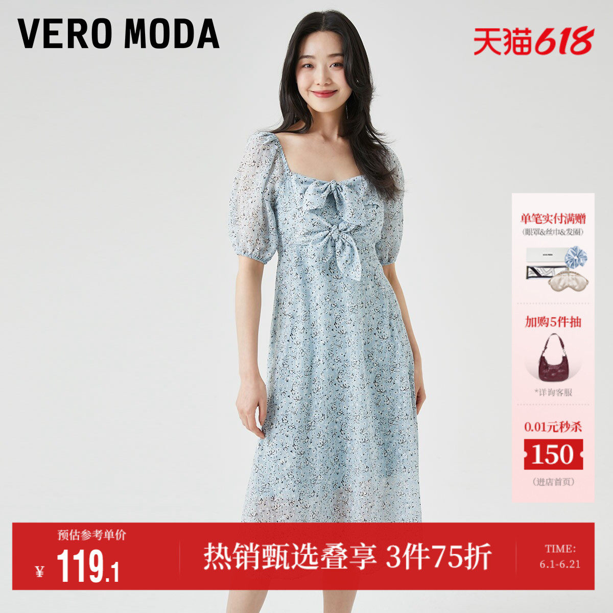 Vero Moda奥莱连衣裙夏季清仓优雅气质甜美泡泡袖方领浪漫碎