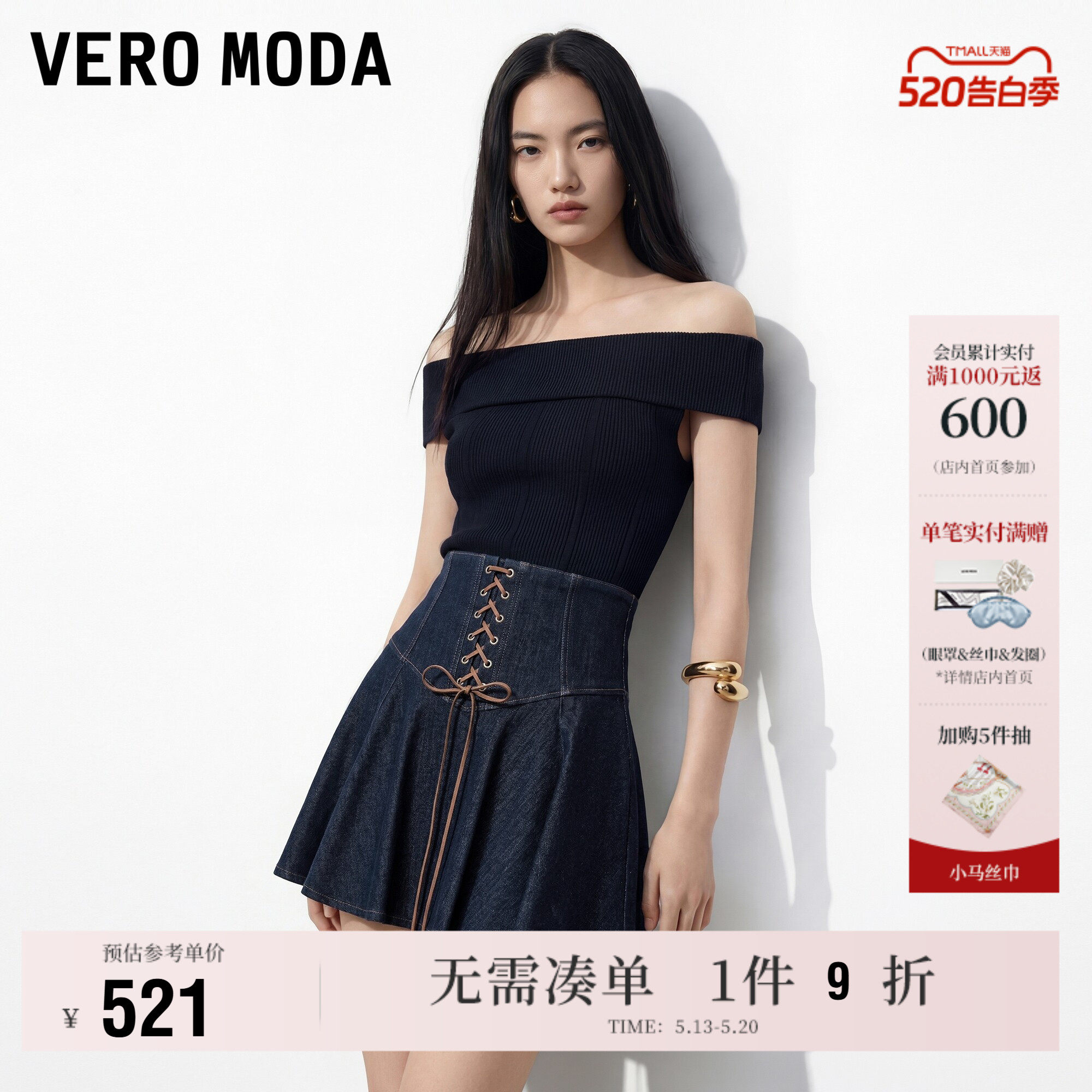 Vero Moda半身裙女2026夏季新款含裙衬仿腰封绑带牛仔百