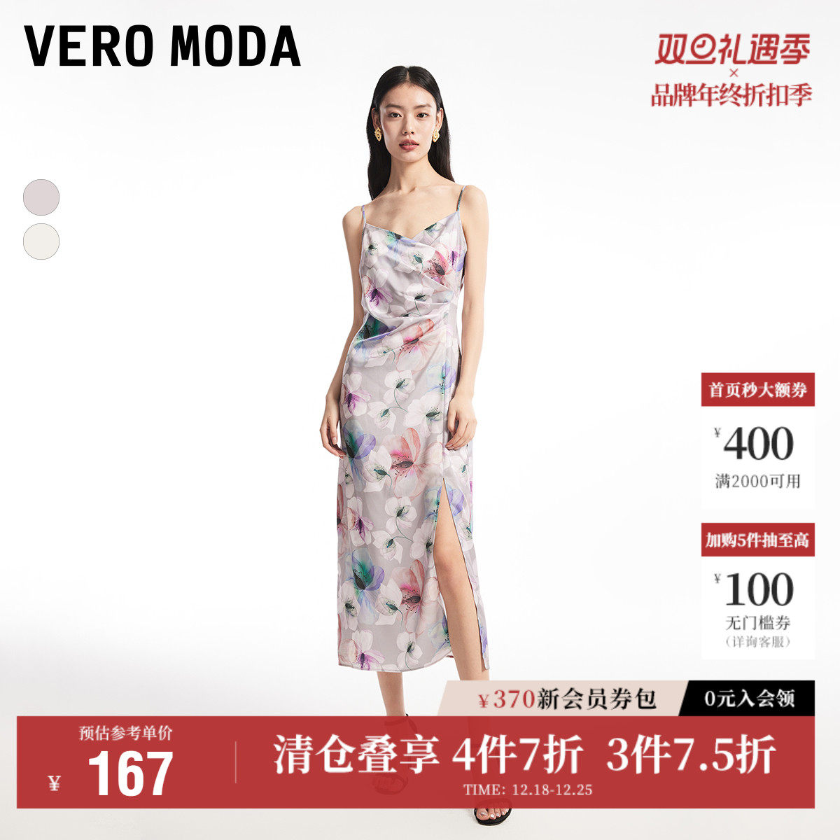 Vero Moda奥莱连衣裙秋冬新款印花度假风侧开叉吊带长裙子流