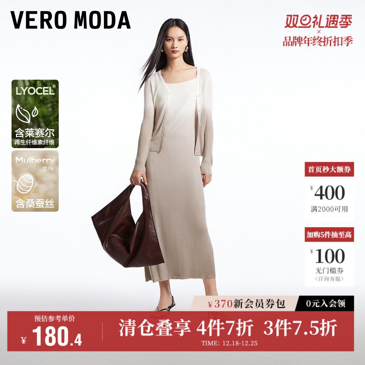 Vero Moda奥莱连衣裙秋季新款渐变度假吊带修身针织气质长裙