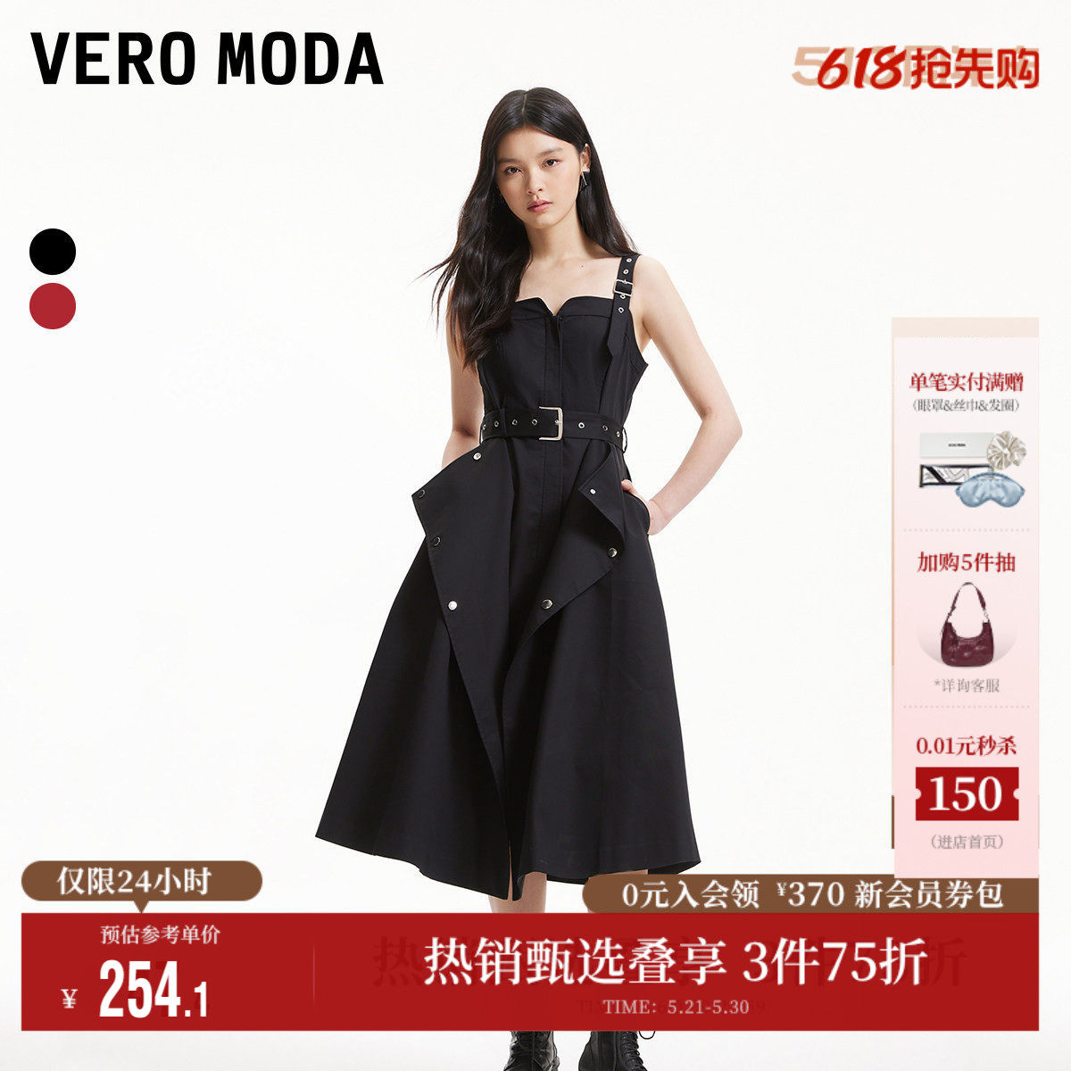 Vero Moda奥莱吊带连衣裙春夏新款时尚百搭感含棉背带裙子优