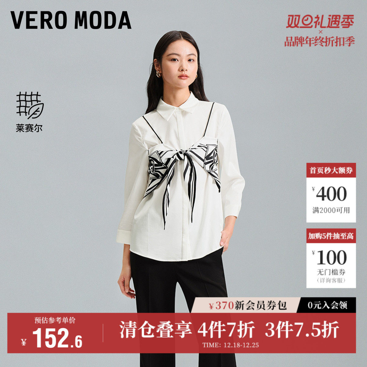 Vero Moda奥莱衬衫女秋季新款假两件印花吊带直筒优雅通勤上