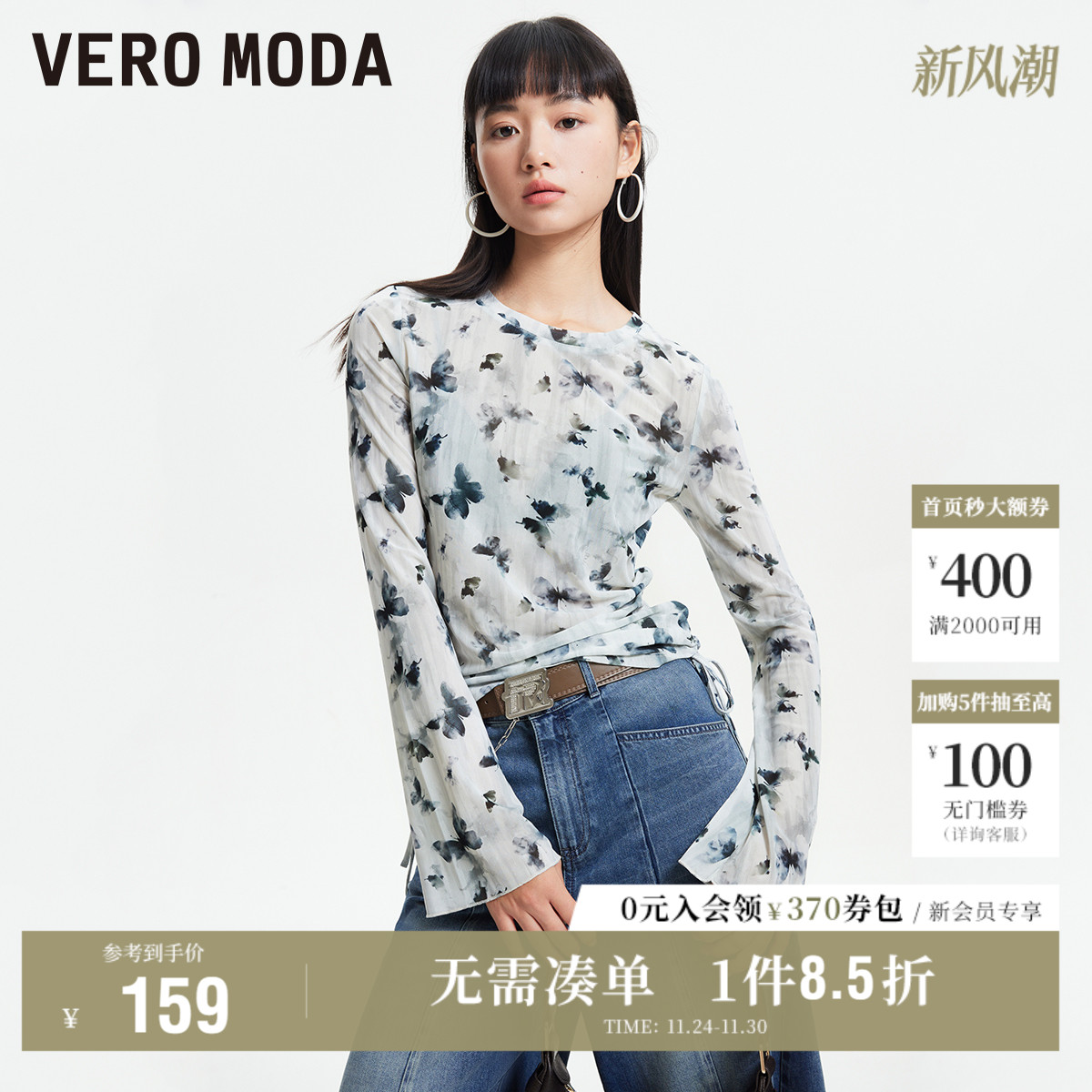 VeroModa蝴蝶印花T恤