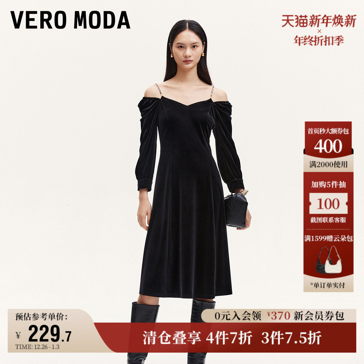 Vero Moda奥莱连衣裙秋冬新款可拆卸链条七分袖小黑裙露肩流