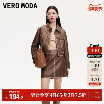 Vero Moda奥莱夹克外套女秋冬新款翻领明线设计PU仿皮上衣大衣