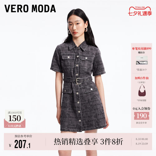 VeroModa减龄字母印连衣裙高级