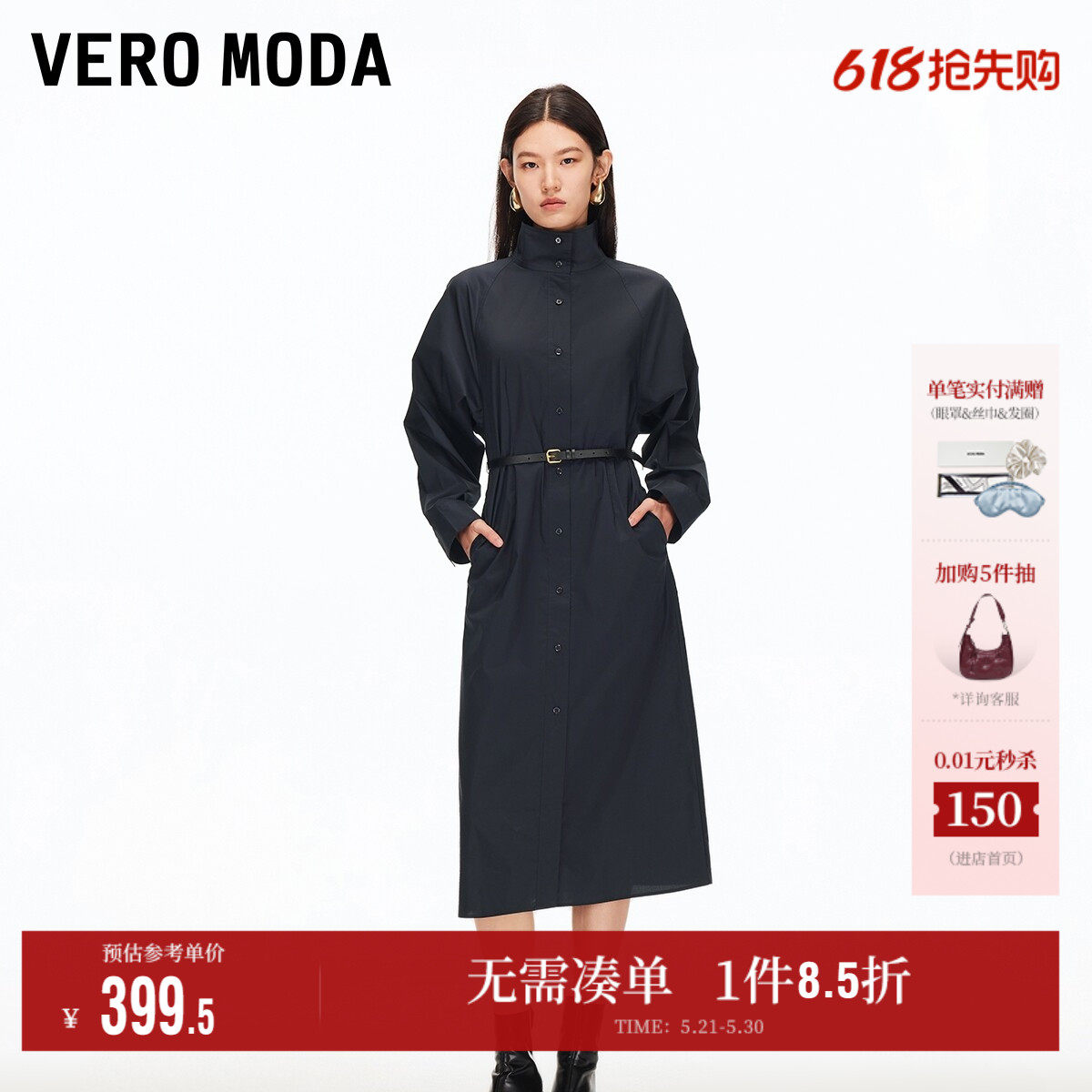 Vero Moda奥莱连衣裙女2026春夏新款捏褶腰带开衩收腰中