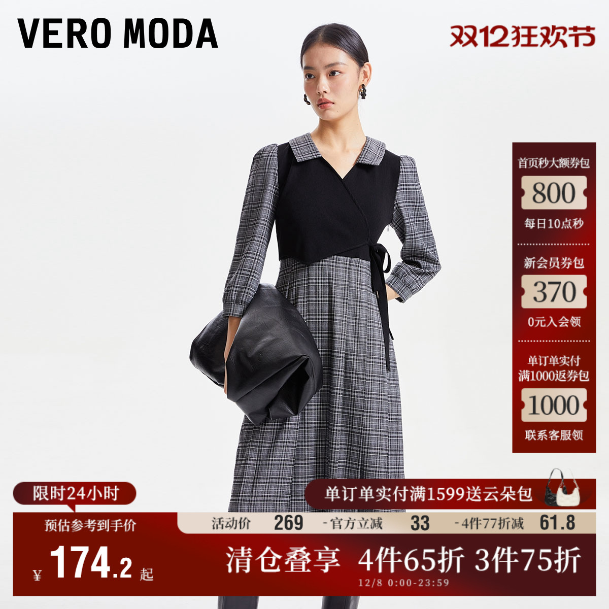 VeroModa秋冬复古泡泡袖连衣裙