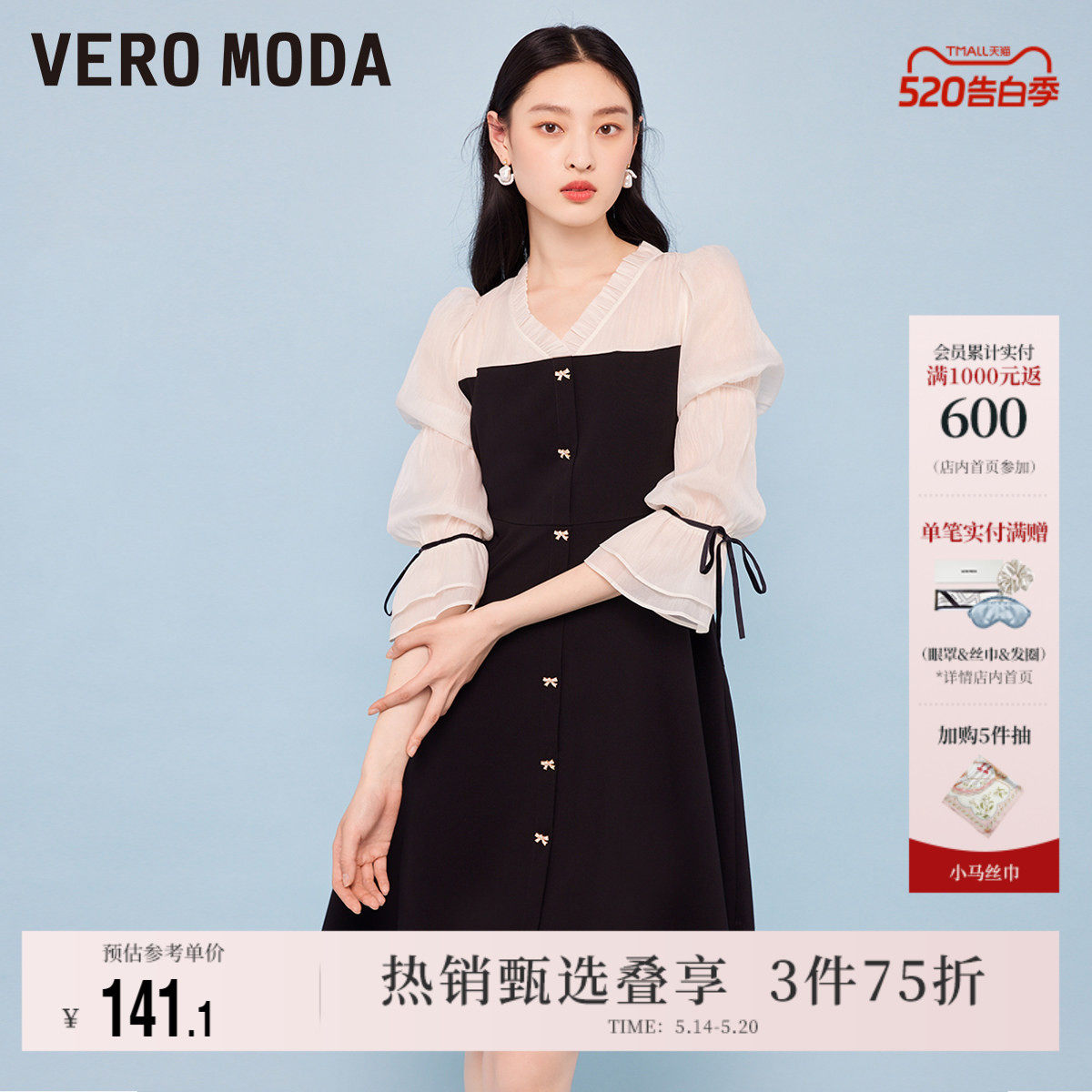 Vero Moda奥莱连衣裙夏季新款浪漫度假黑白拼接V领气质短袖