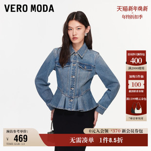12.3上新Vero 含棉荷叶边水洗牛仔外套 Moda短外套女2026早春新款