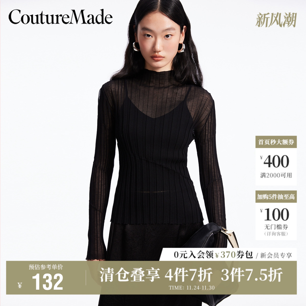 VeroModa百搭纯色透视针织衫