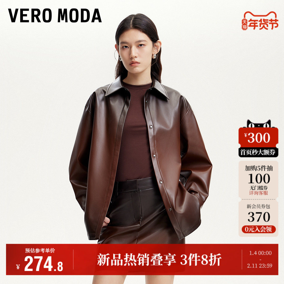 Vero Moda奥莱衬衫女2025秋季新款商场同款PU渐变色面料外套上衣,女装/女士精品,衬衫,淘宝优惠券,粉丝福利购,淘宝优惠卷
