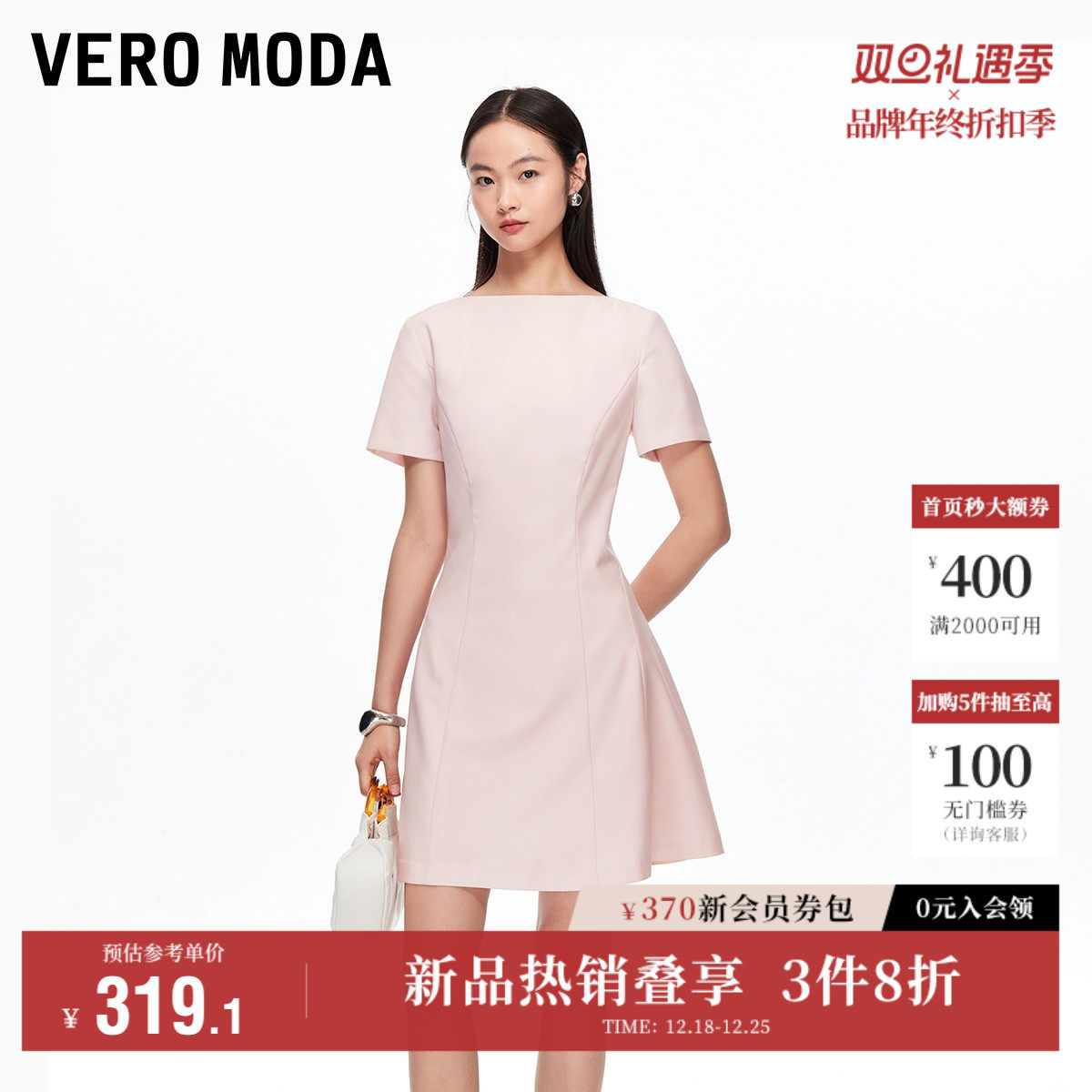 Vero Moda奥莱连衣裙2025秋冬新款修身立体剪裁A摆短袖