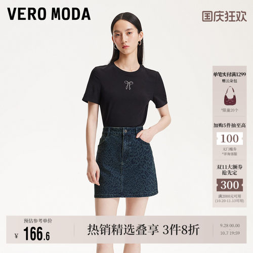 VeroModa豹纹印花半身裙裙子