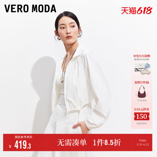 VeroModa夹克短款立领落肩高级